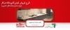 قرارداد صندوق بازنشستگی کشوری با استیل البرز تا مردادماه ۱۴۰۳ تمدید شد